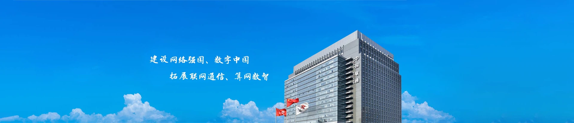 国营莺歌海盐场联通宽带