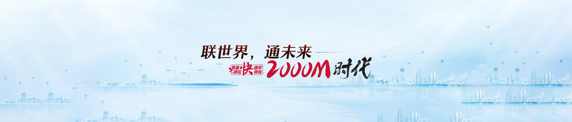 国营莺歌海盐场联通宽带
