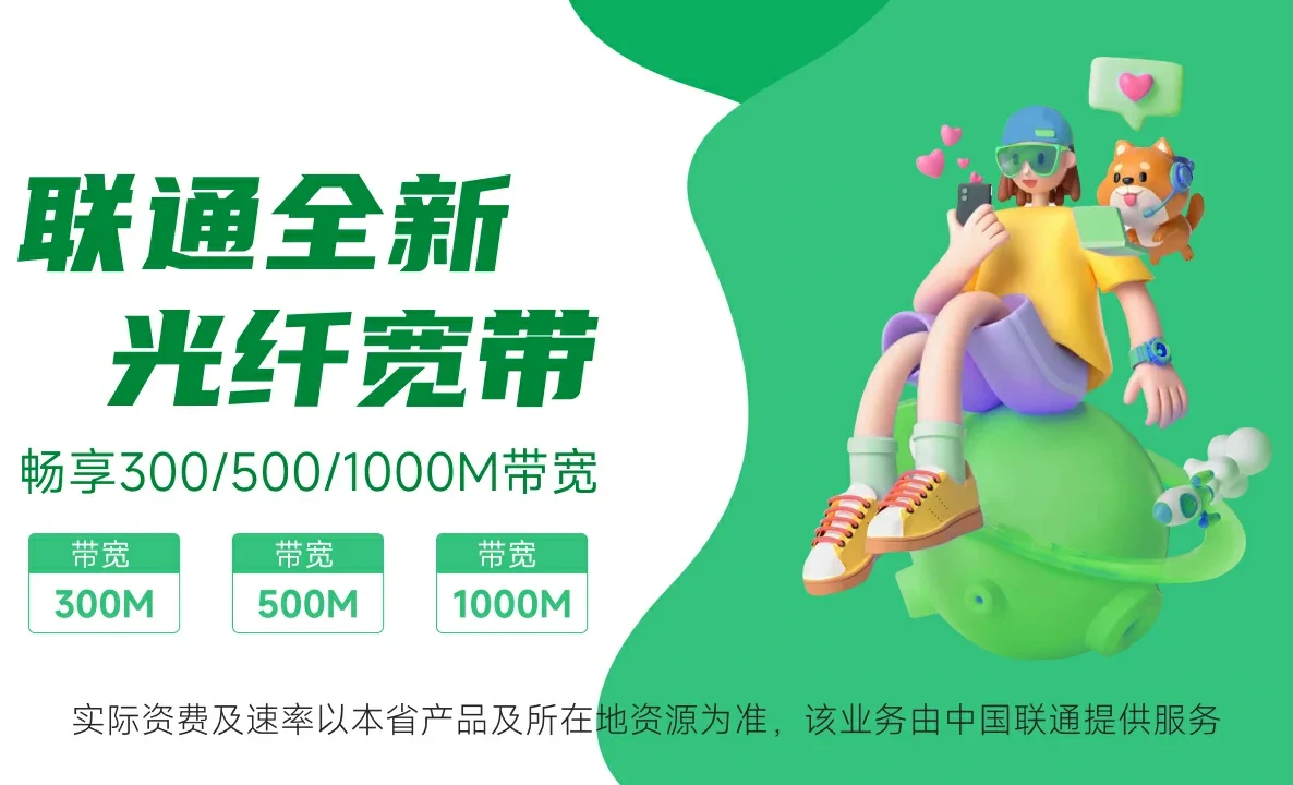 国营莺歌海盐场中国联通